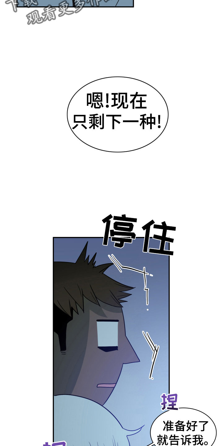 第281章：【番外】依靠4