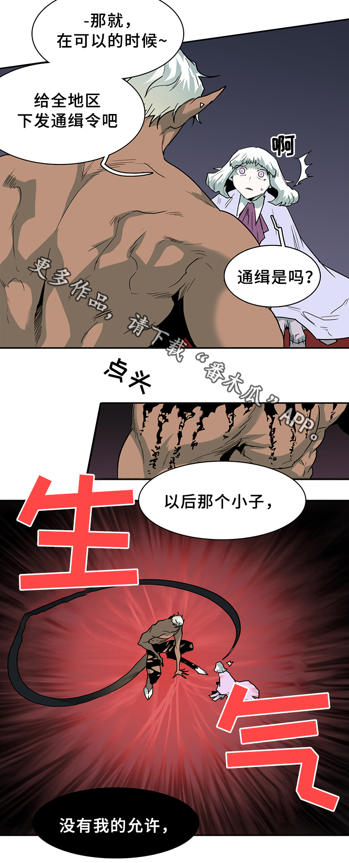 第102章：通缉9
