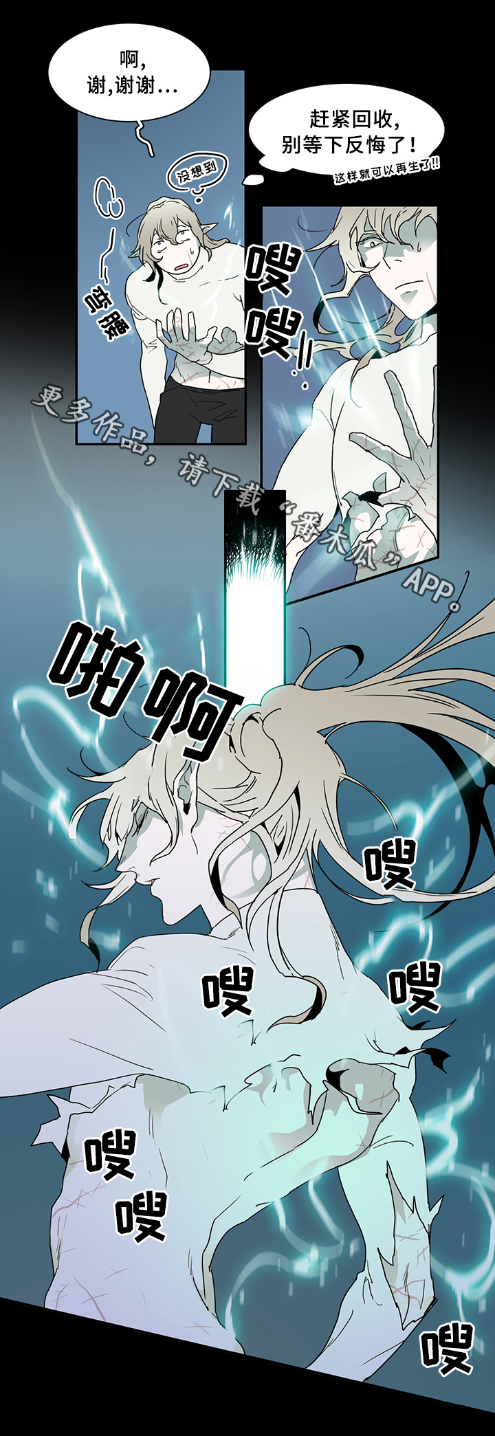 第80章：真相7