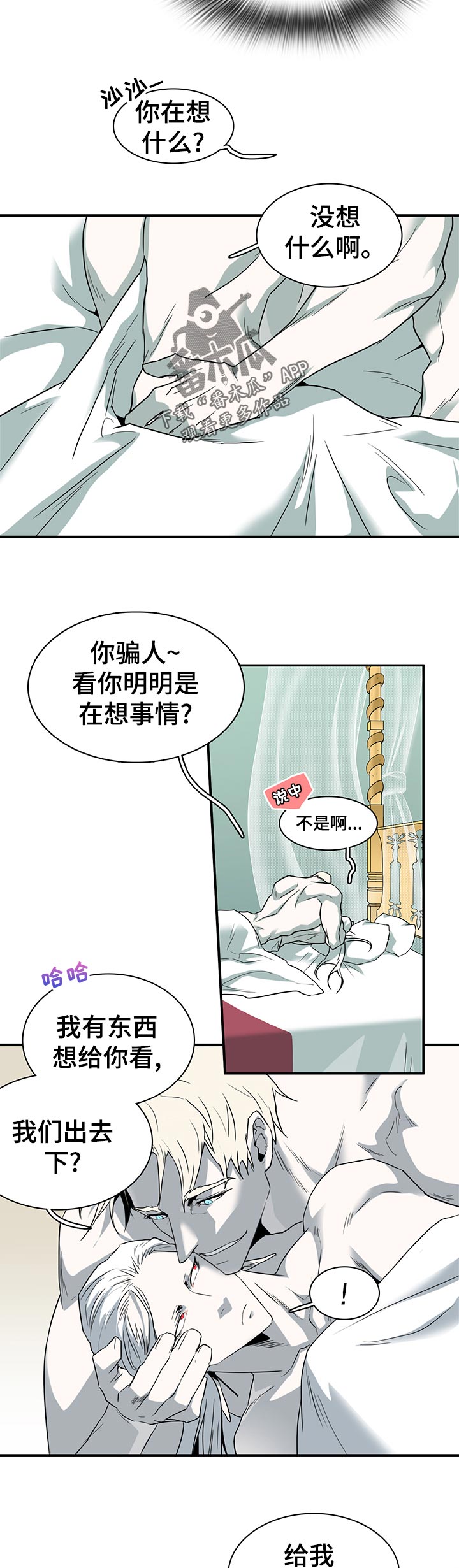 第199章：按摩2
