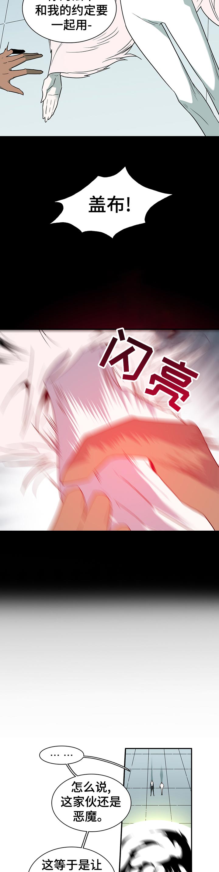 第171章：拒绝？4