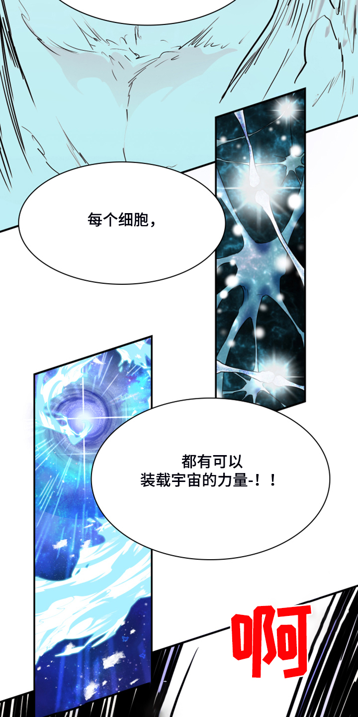 第242章：“没有”结局33