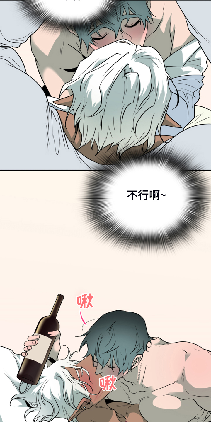 第253章：【番外】红酒好棒9