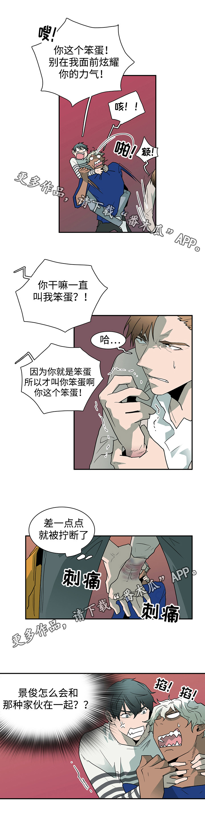 第39章：生气3