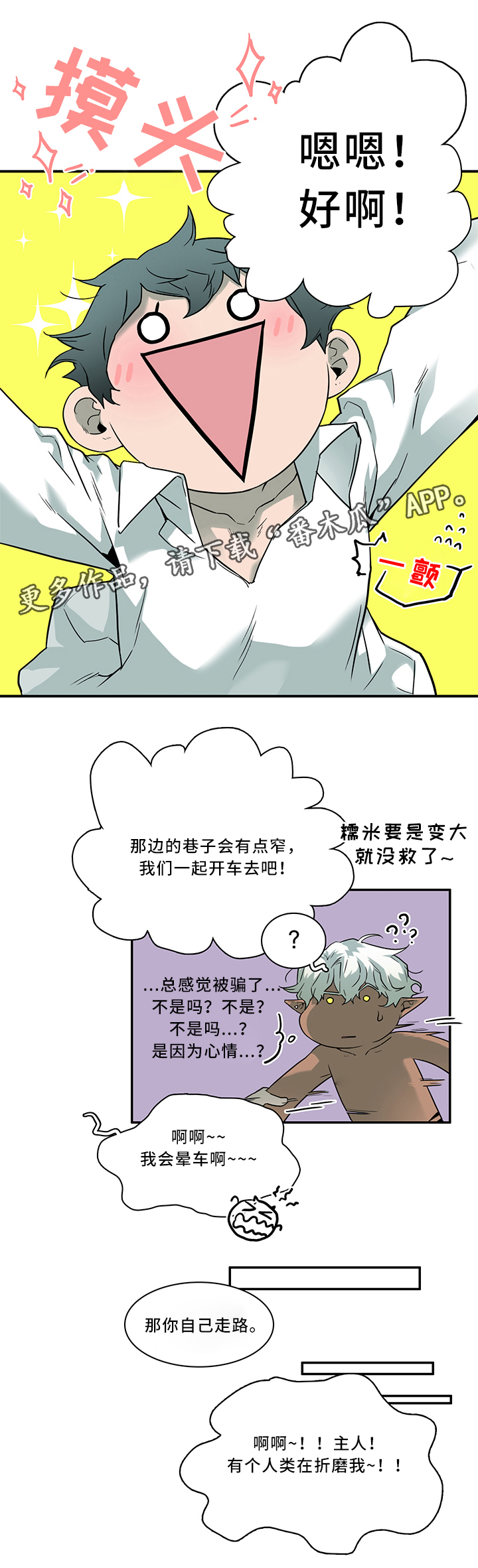 第107章：信任16