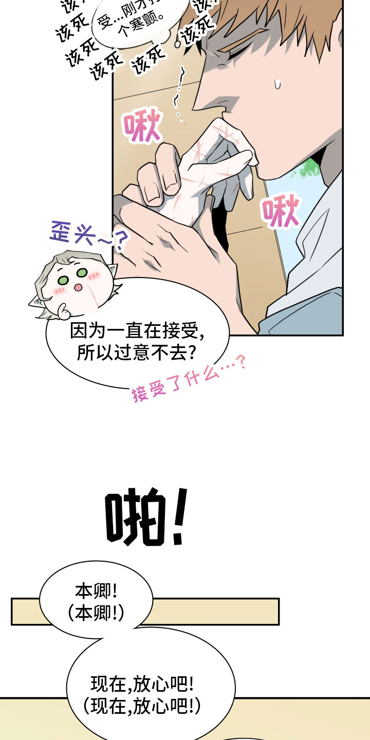 第288章：【番外】居然有主22