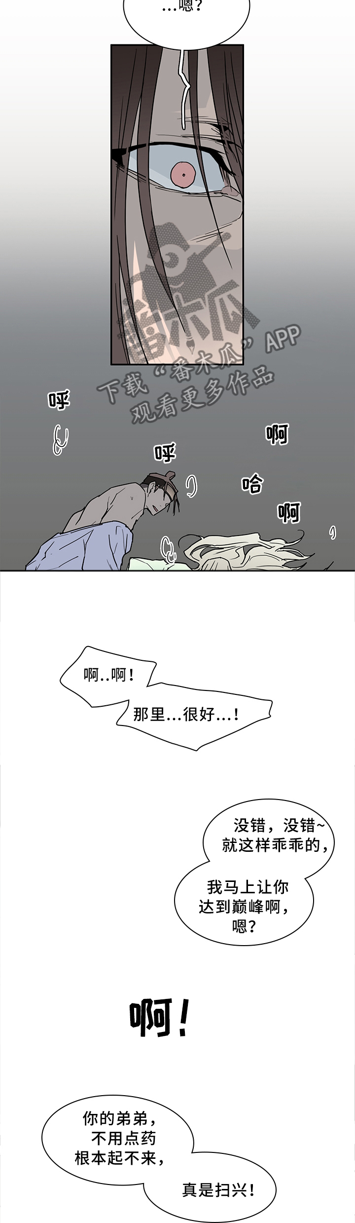 第115章：我也可以啊3