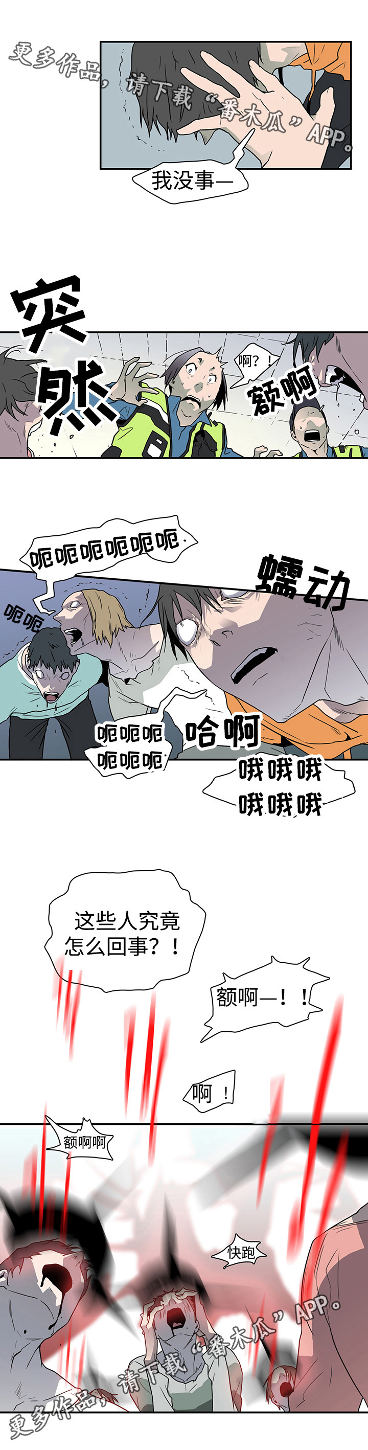 第9章： 恶魔袭来3
