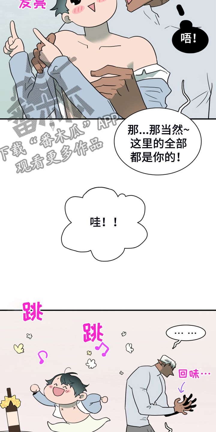 第252章：【番外】期待的洞房36