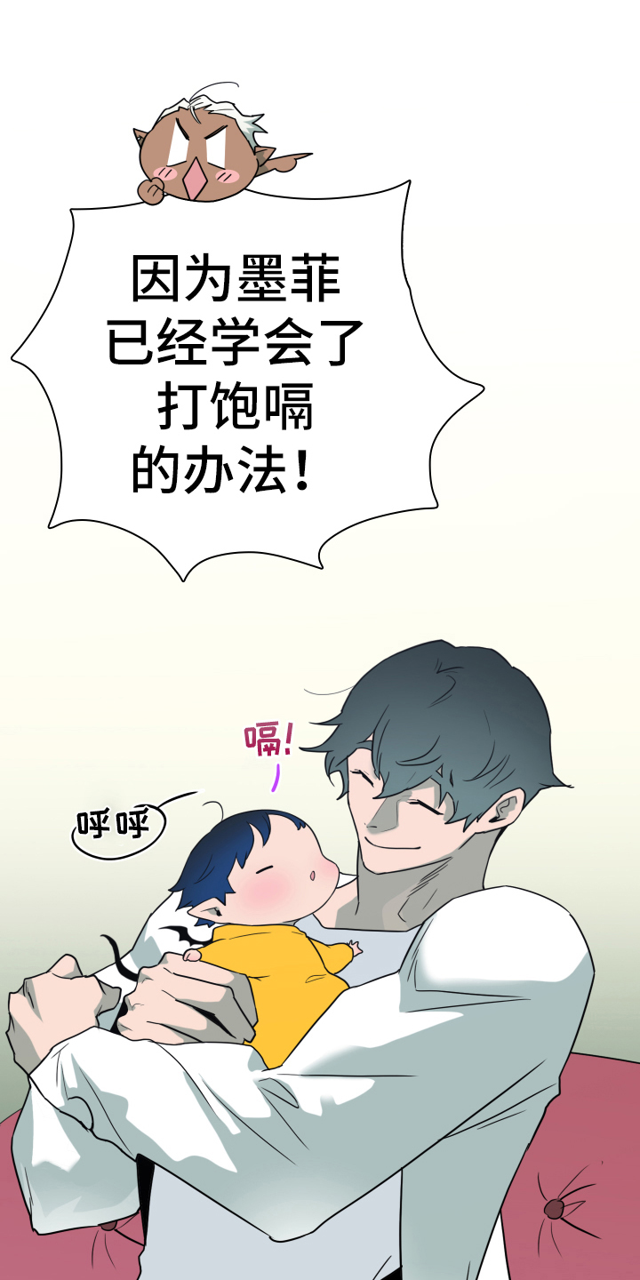 第261章：【番外】逃学21