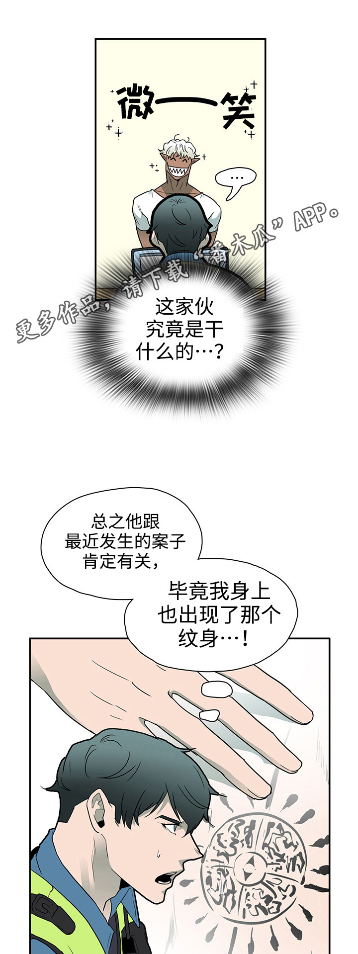 第8章：卡因3