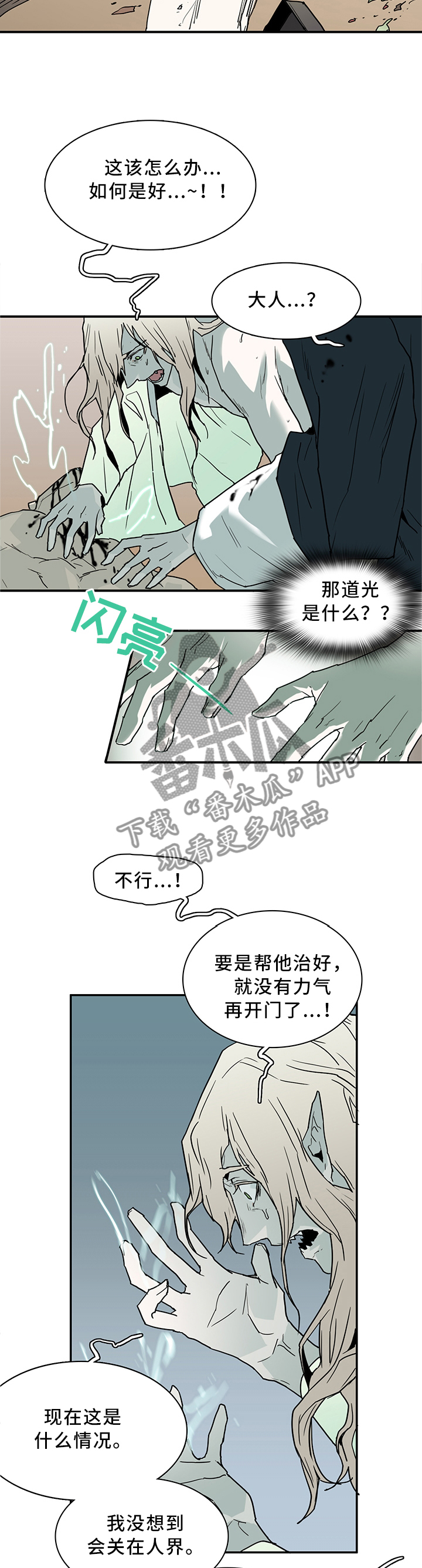 第115章：我也可以啊7