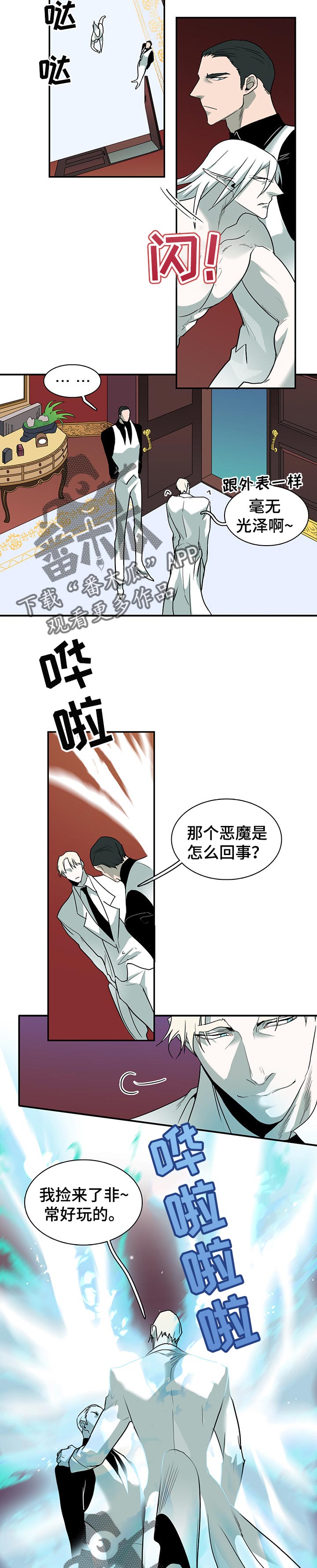 第154章：决一死战1