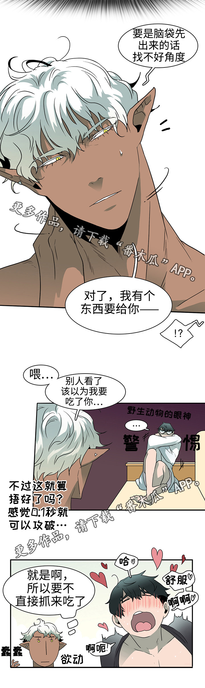 第30章：崩溃4