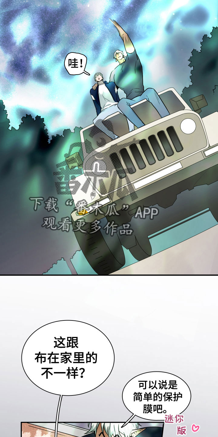 第299章：【番外】我帮你亲5