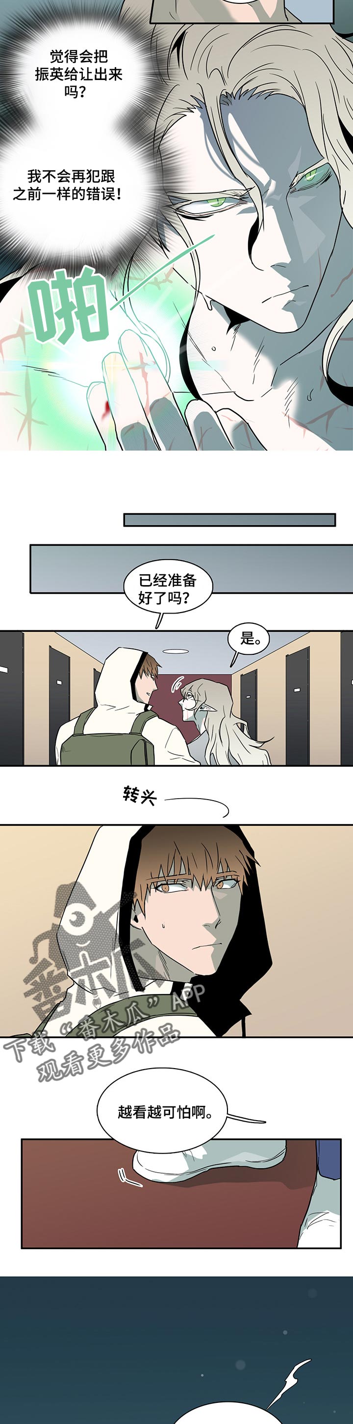 第152章：逃跑时间7
