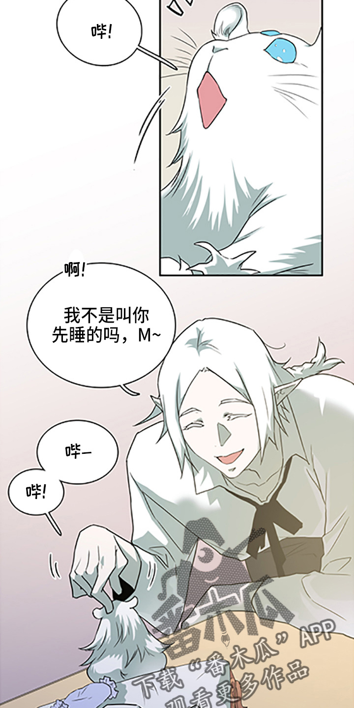 第265章：【番外】你谁啊8