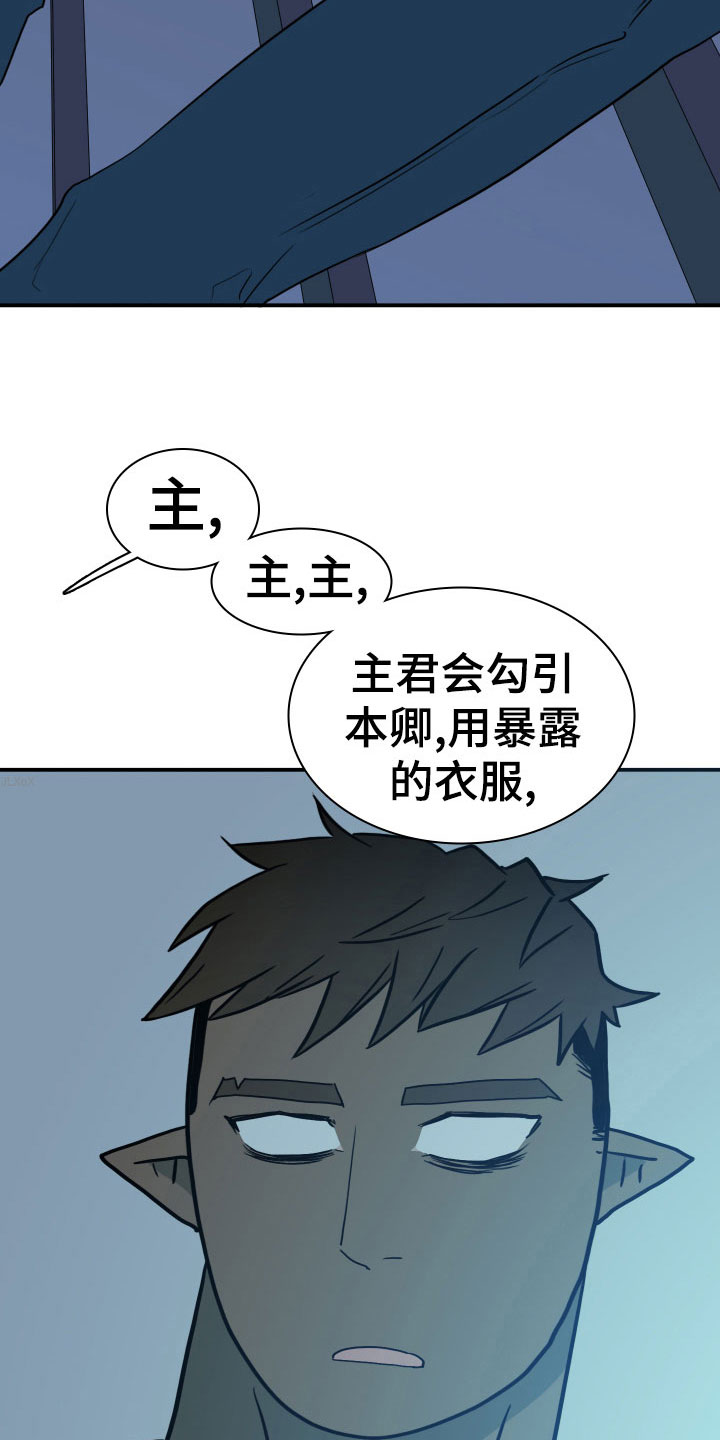 第281章：【番外】依靠11