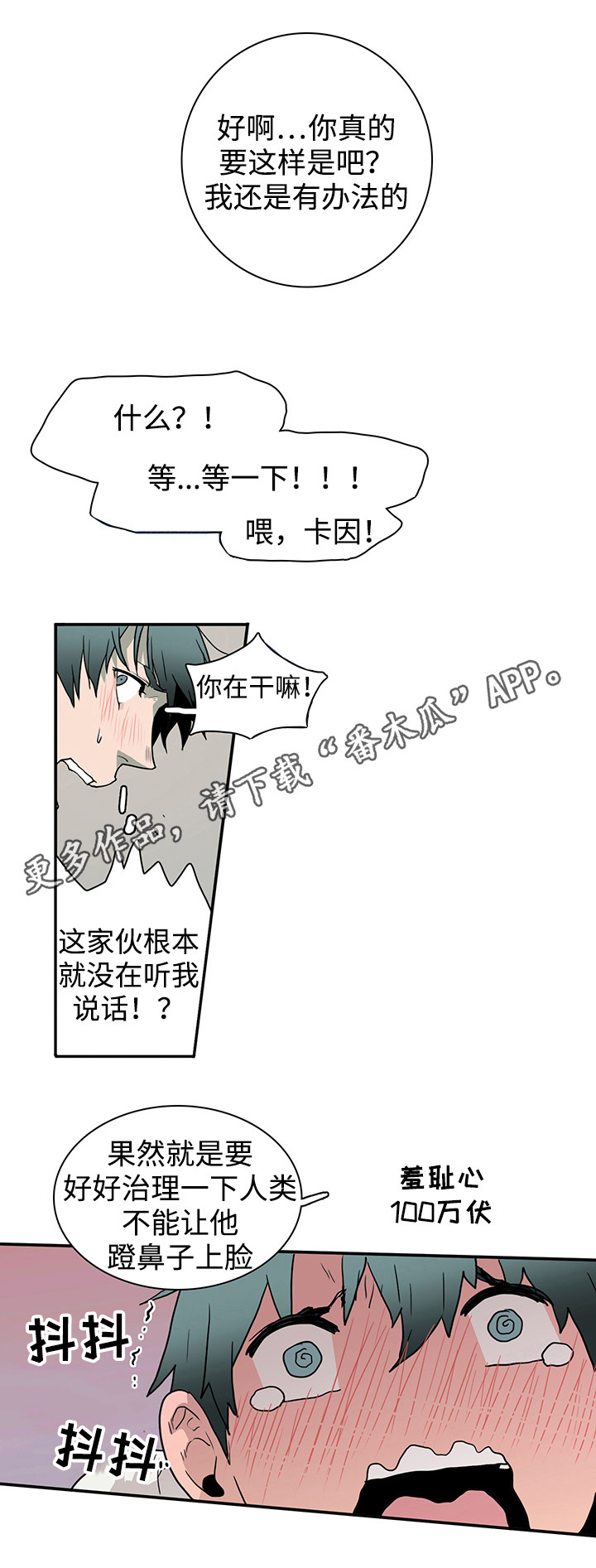 第37章：救下12