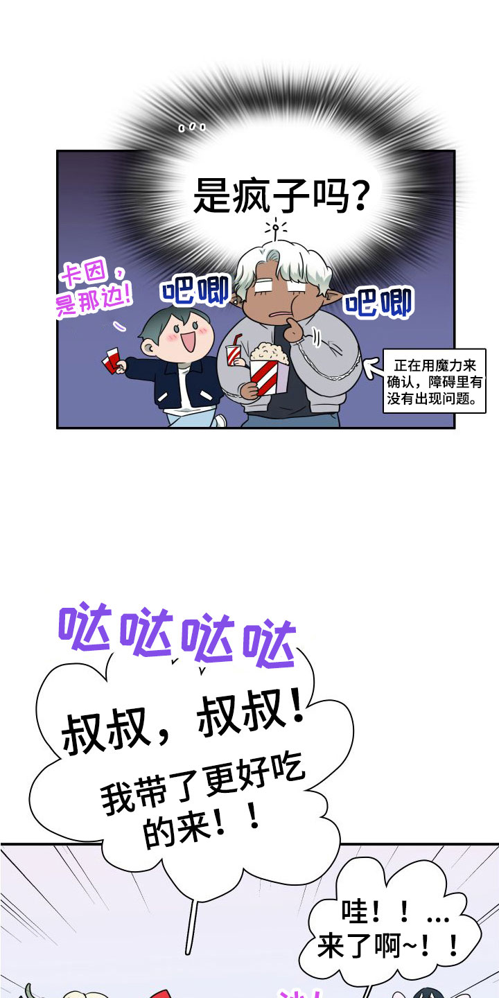 第297章：【番外】躲不掉32