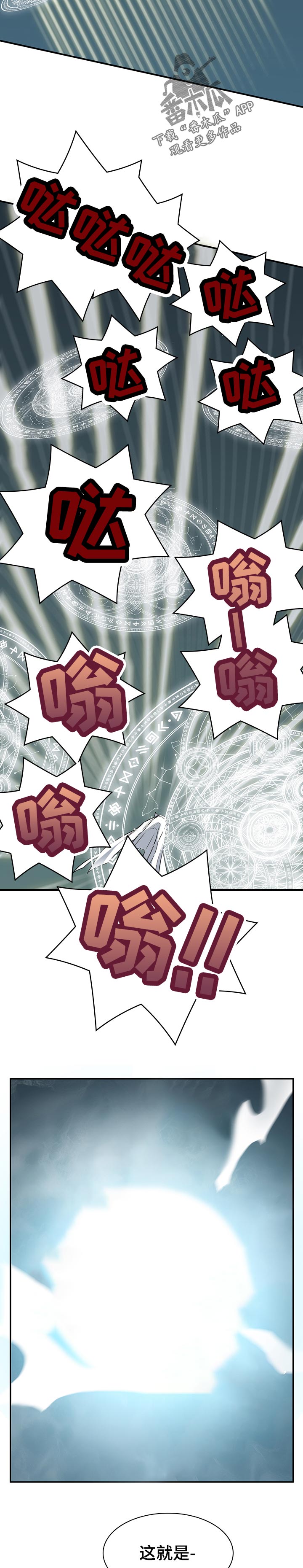 第194章：碎裂7