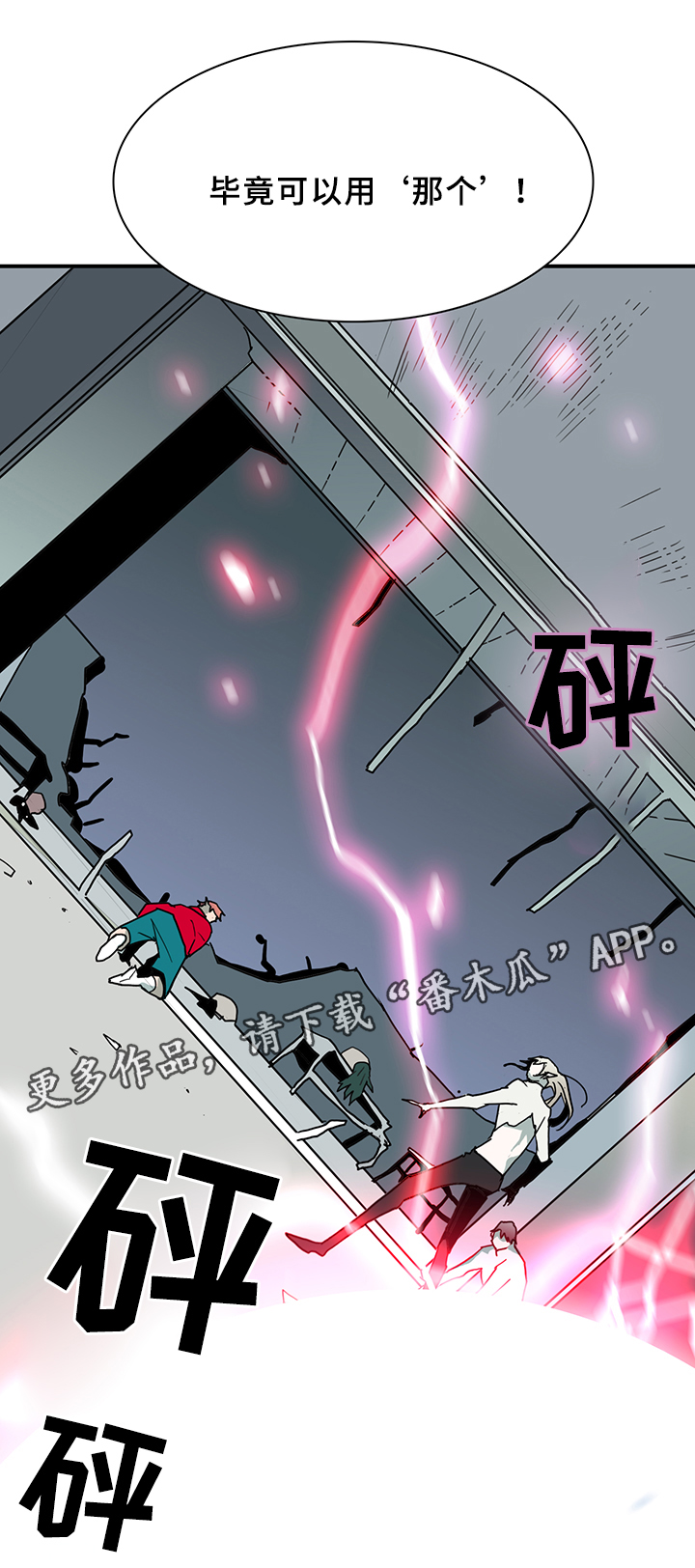 第81章：防守16