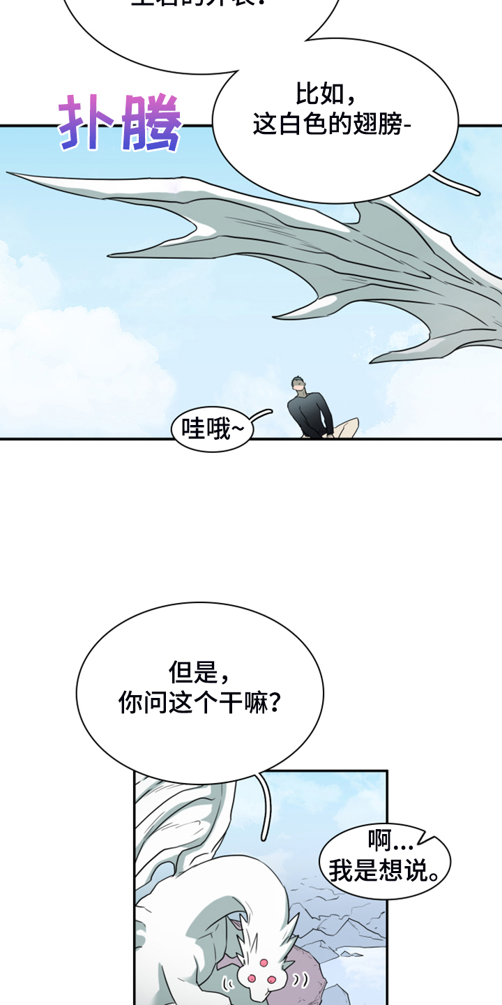 第256章：【番外】地狱逐渐失控26