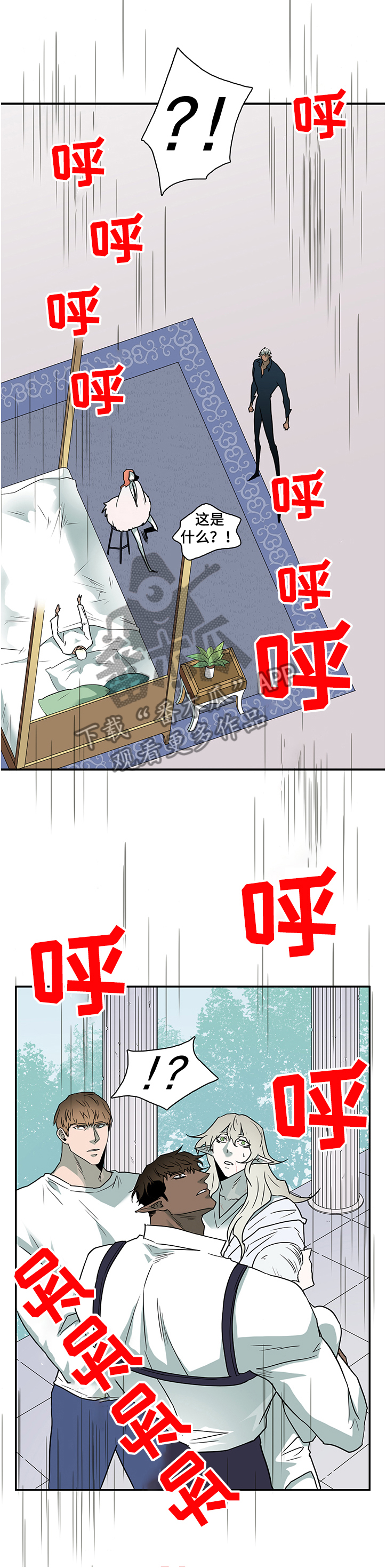 第225章：景俊的危机5