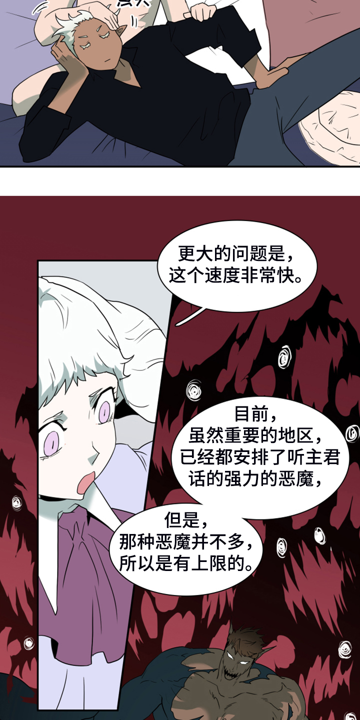 第256章：【番外】地狱逐渐失控8