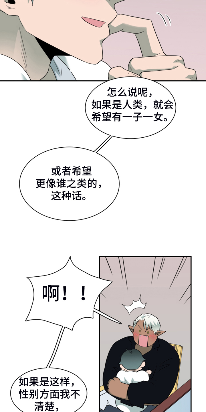 第257章：【番外】迫在眉睫15