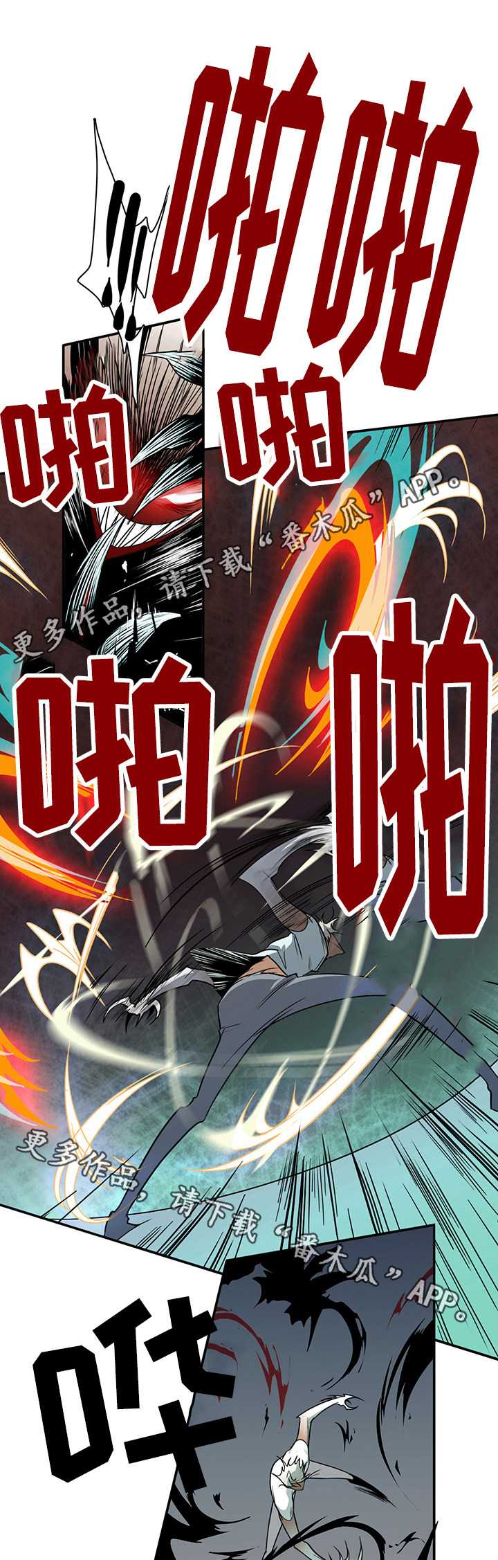 第10章：碾压0