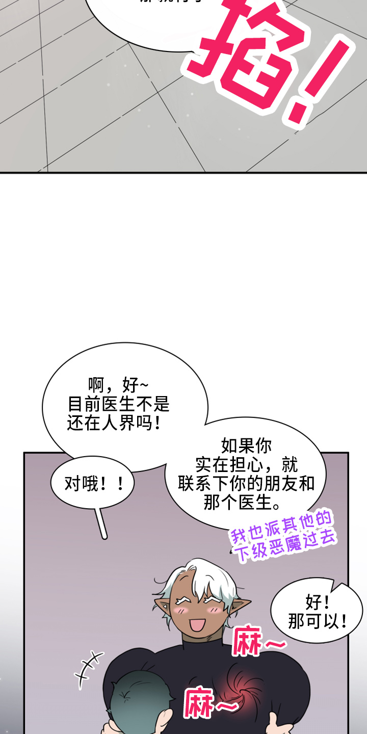 第270章：【番外】一百年23