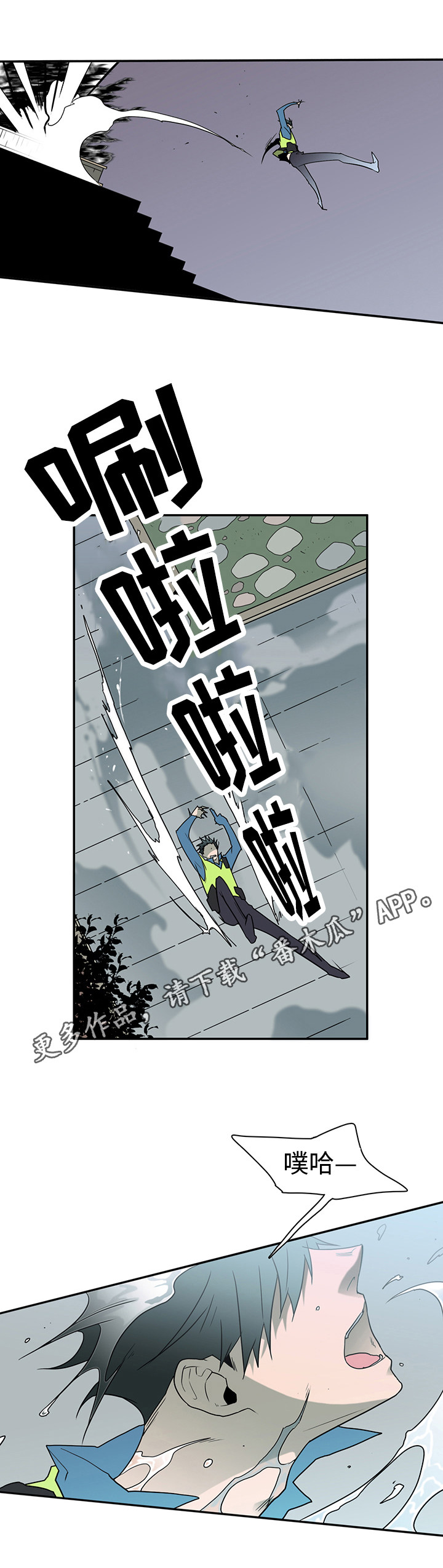 第14章：苦斗4