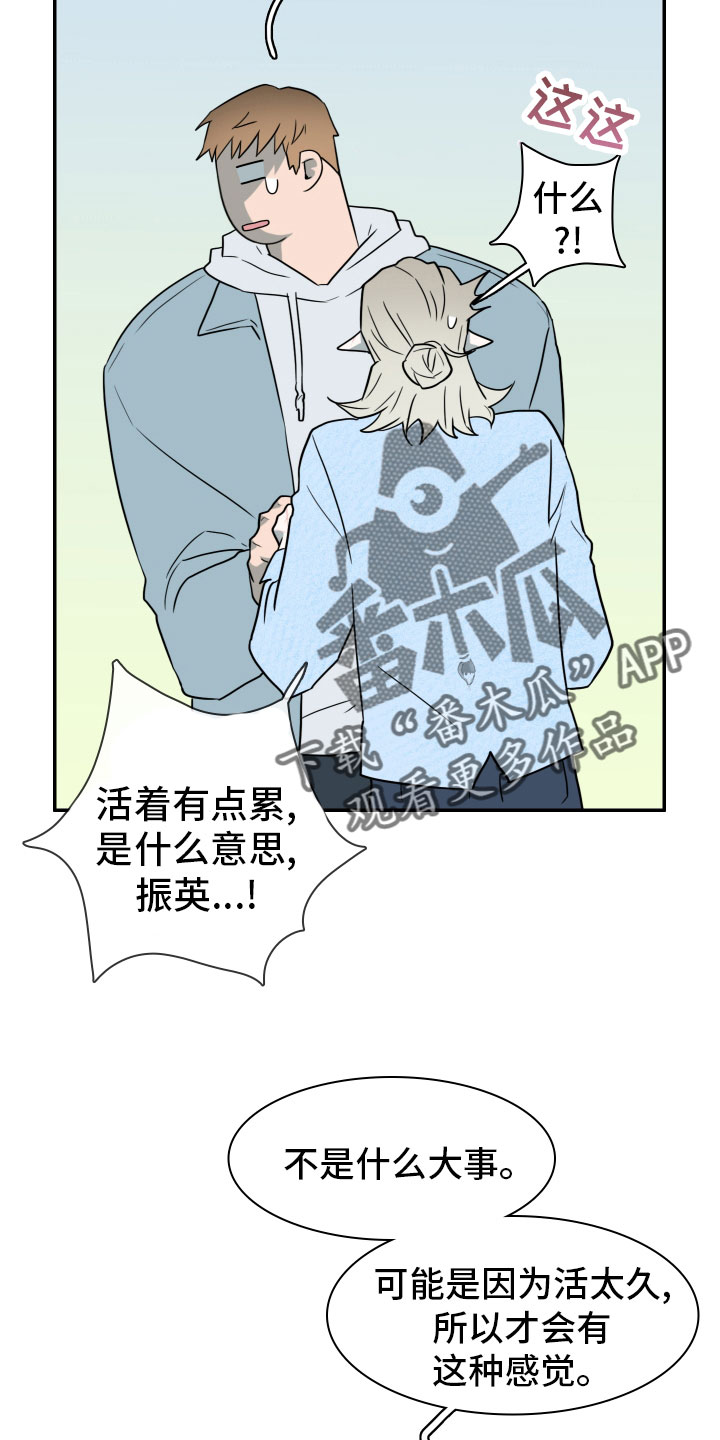 第288章：【番外】居然有主20