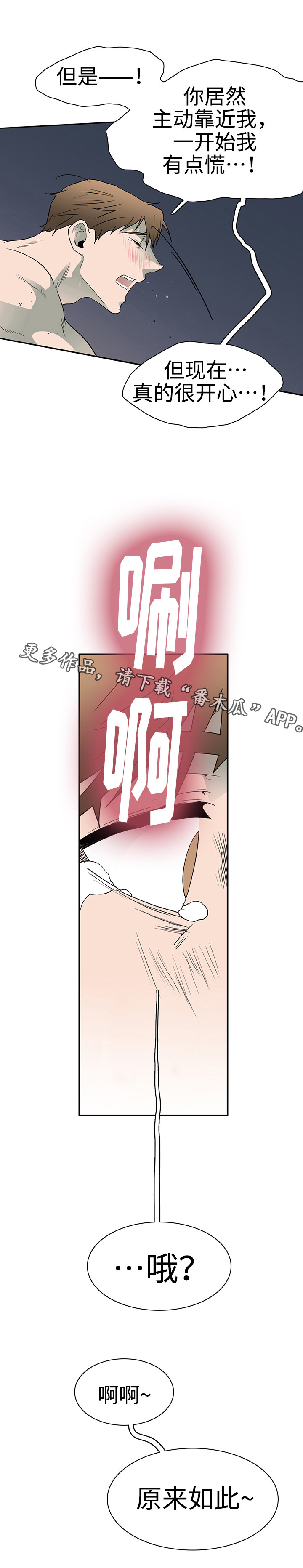 第25章：天选之人4