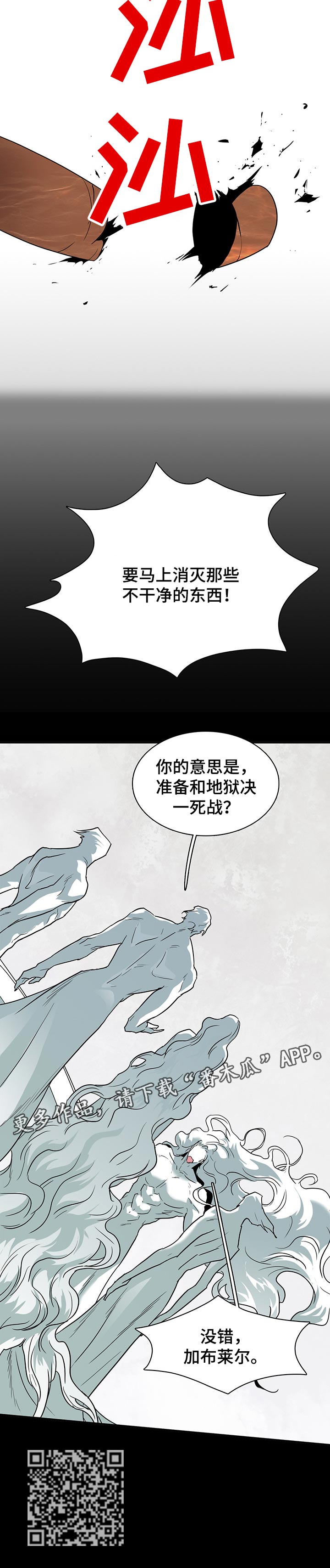 第154章：决一死战11