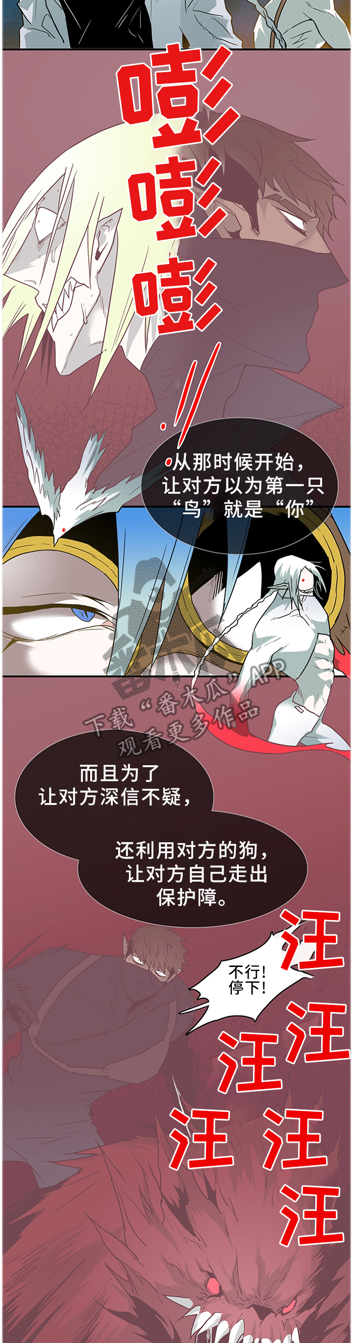 第132章：我们是一伙的呀8