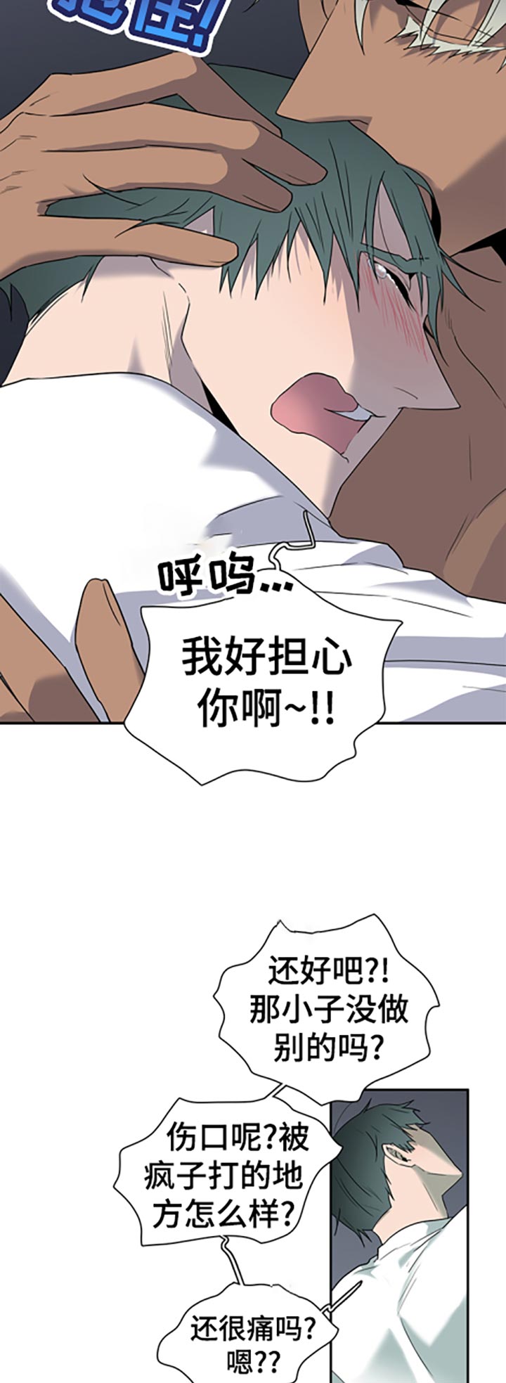 第170章：担心2