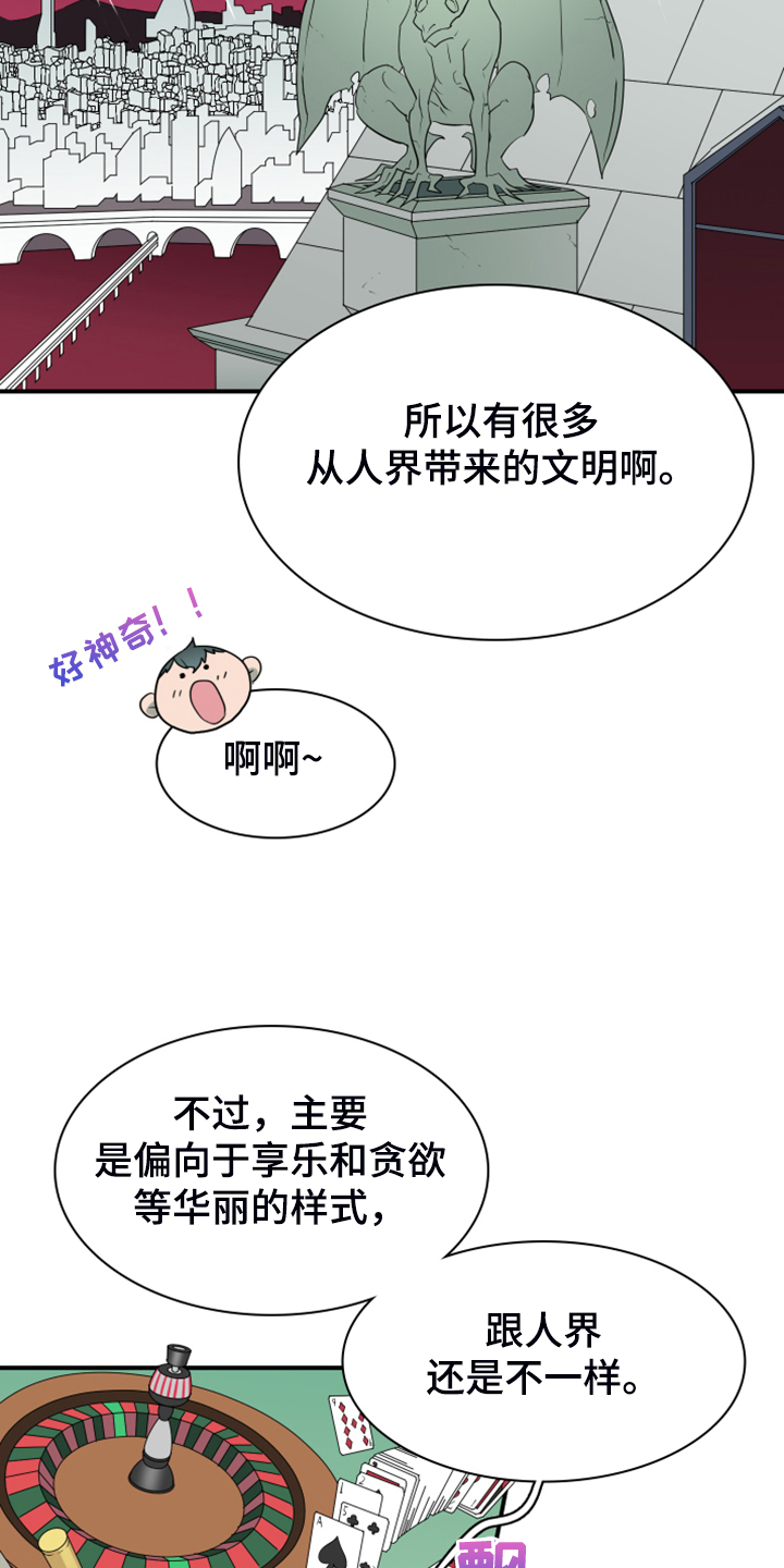 第251章：【番外】石像鬼区14