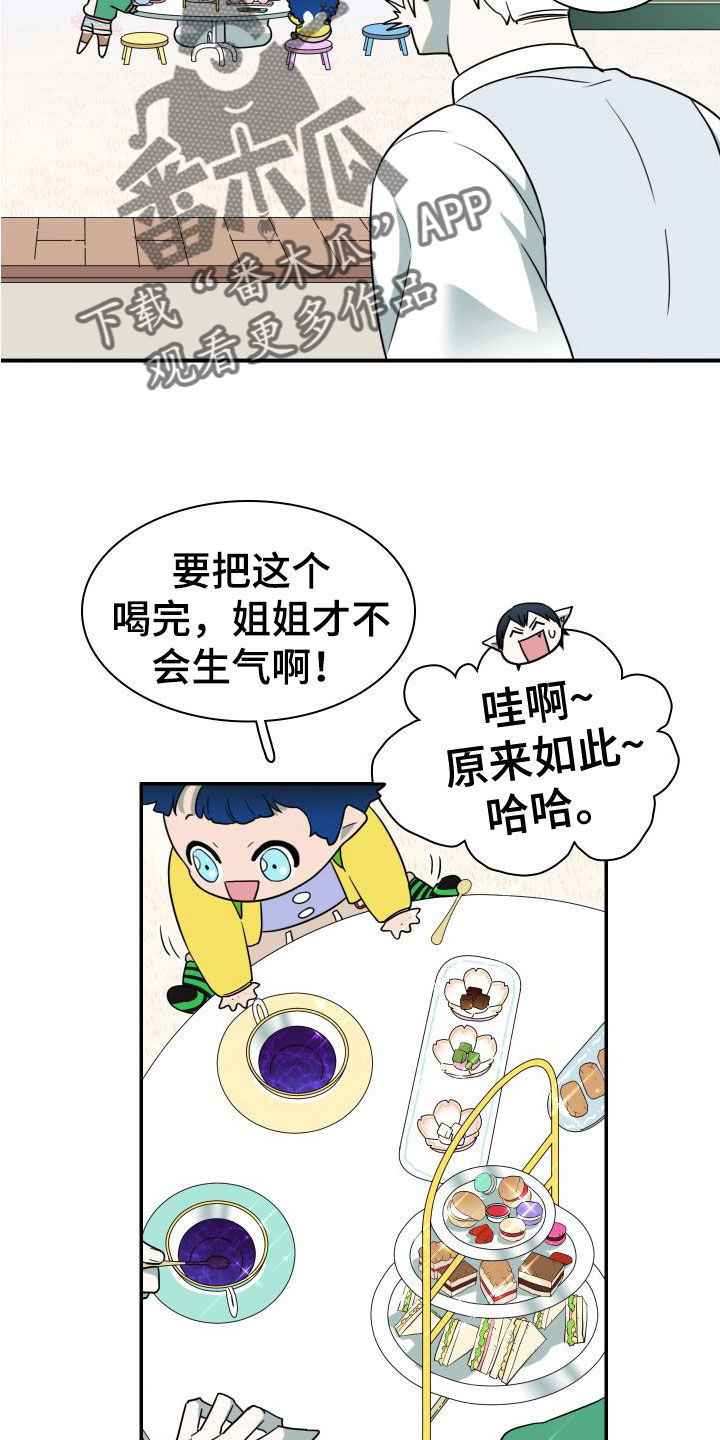 第295章：【番外】可爱情侣23