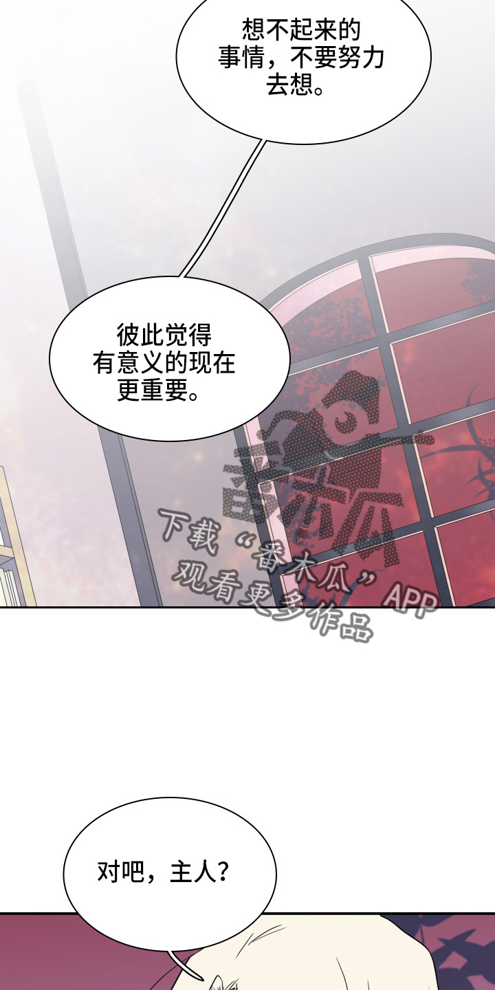 第266章：【番外】实现愿望18