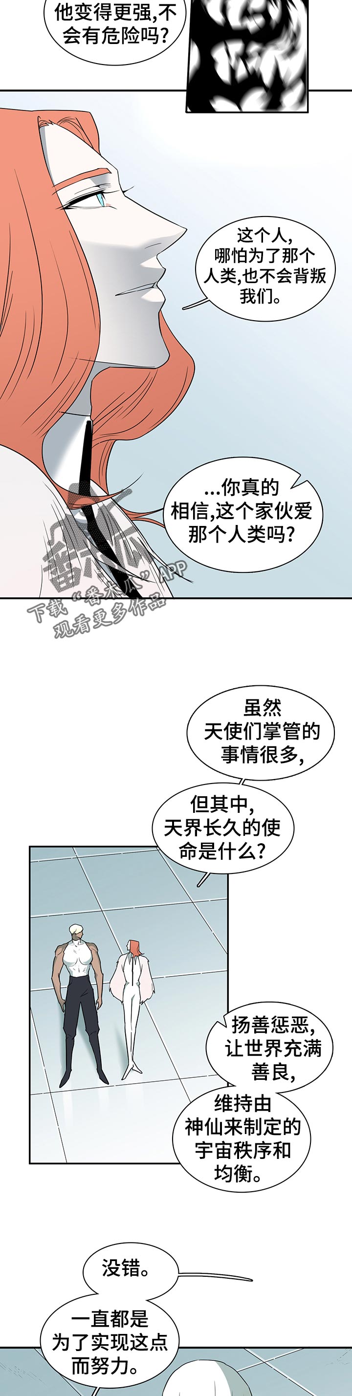 第171章：拒绝？5