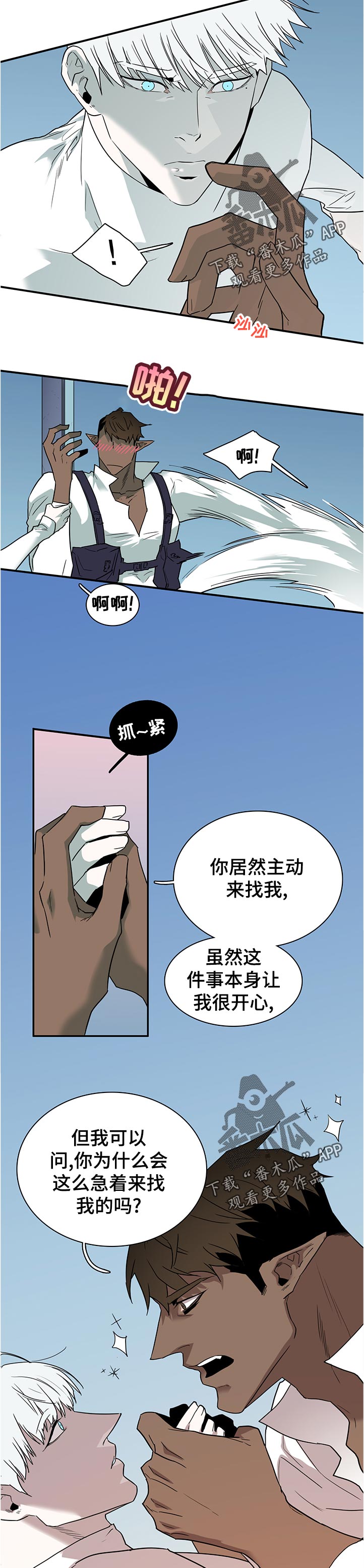 第202章：粗糙的表现1