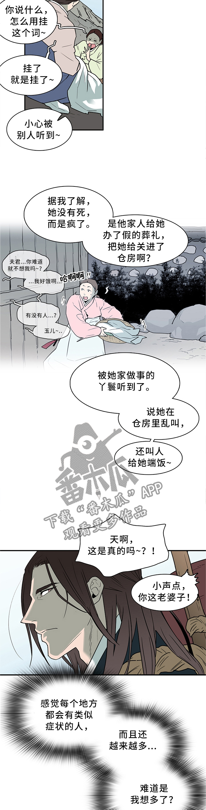 第114章：离奇事件9