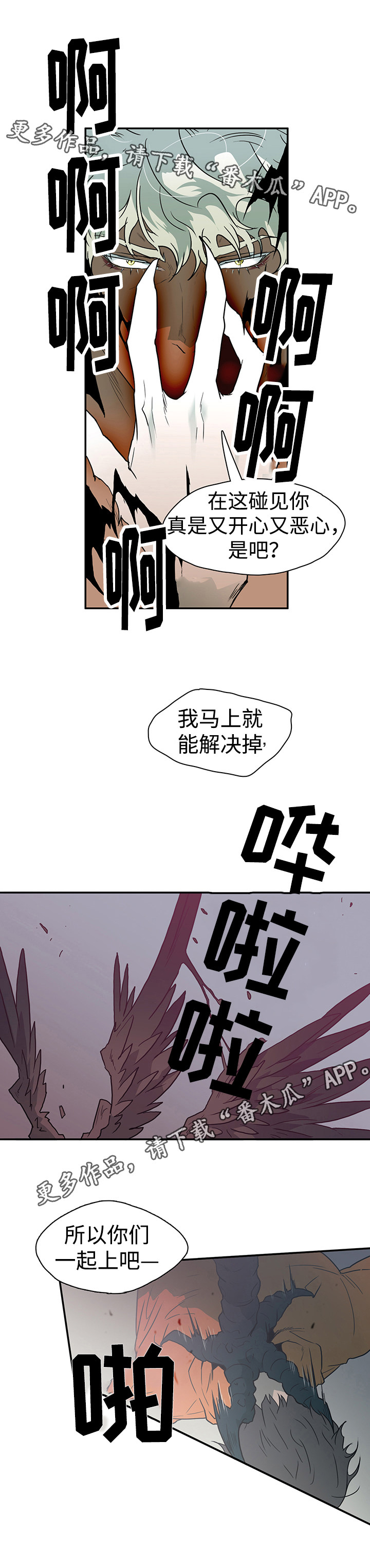 第9章： 恶魔袭来4