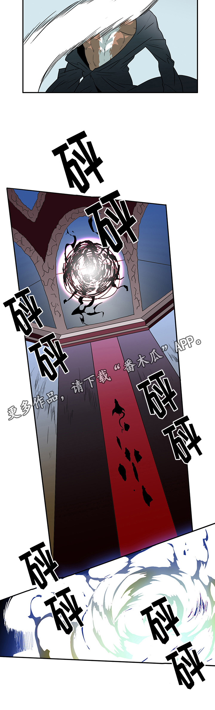 第26章：战况7