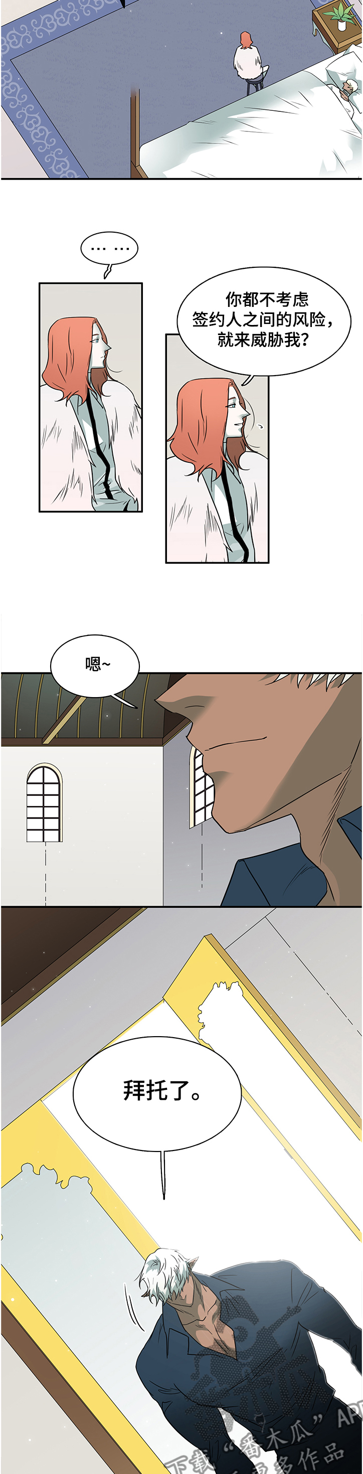 第225章：景俊的危机3