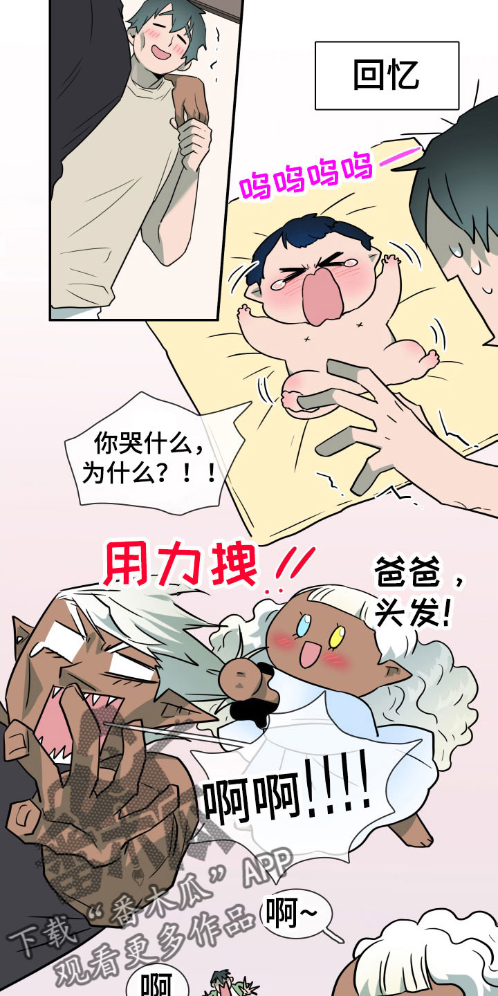 第294章：【番外】约会20
