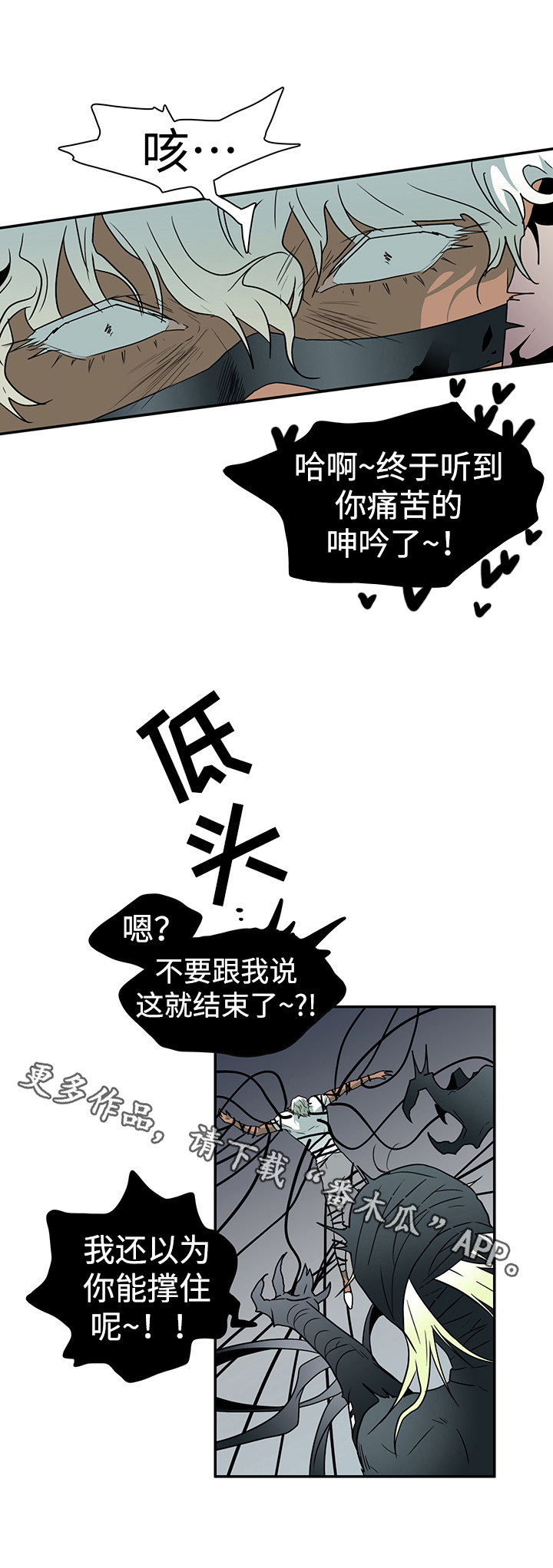 第13章：束缚11