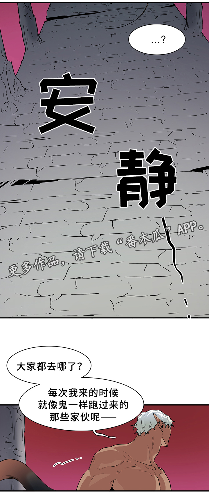 第100章：狩猎开始7
